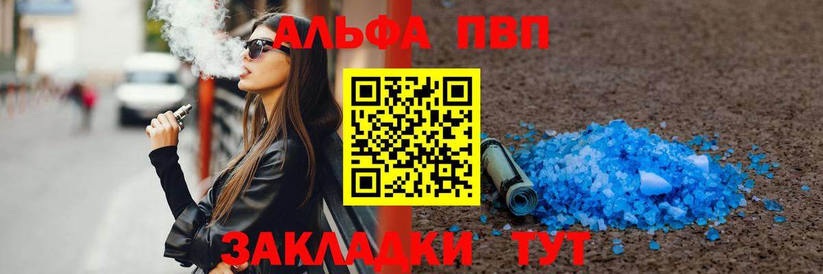 Альфа ПВП СК Ликино-Дулёво