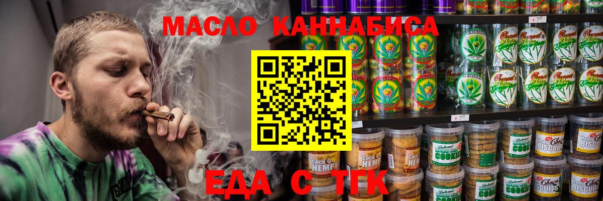 Ликино-Дулёво  Cannafood марихуана  Вход с VPN 