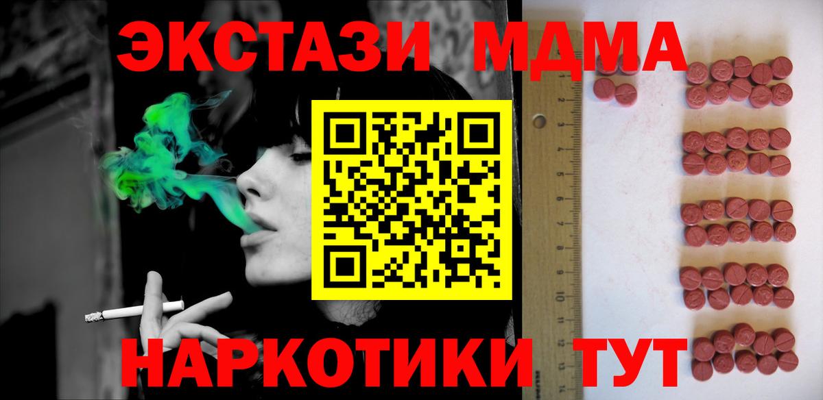 где можно купить   ЭКСТАЗИ  Ликино-Дулёво  Вход с VPN  ЭКСТАЗИ Philipp Plein 