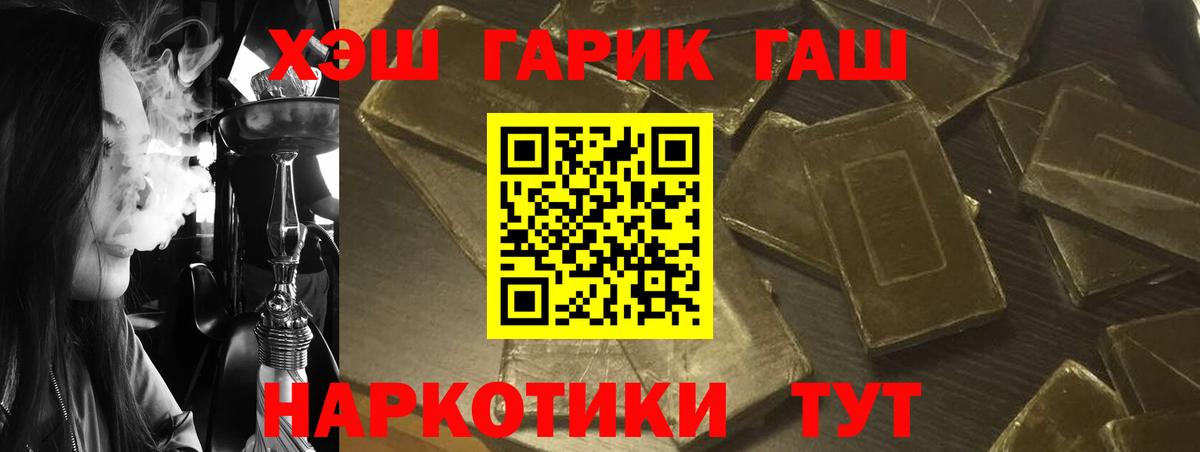 ГАШИШ убойный  Вход с VPN  Ликино-Дулёво 