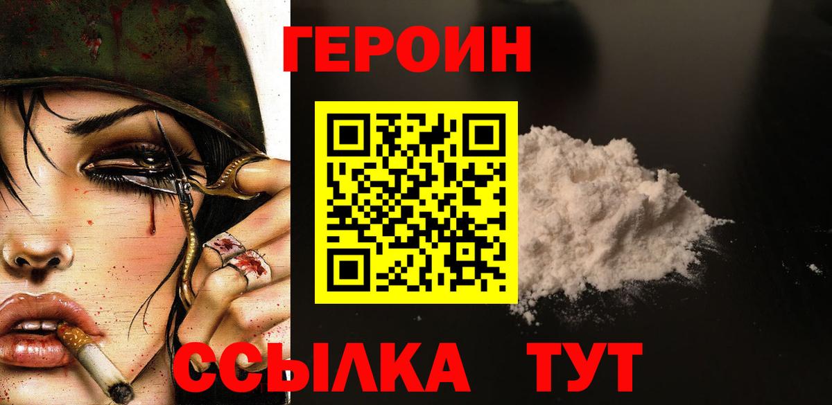 Героин  ГЕРОИН афганец  Вход с VPN  Ликино-Дулёво 