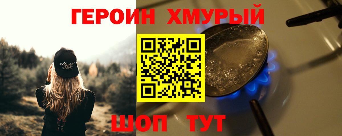 Героин герыч Ликино-Дулёво