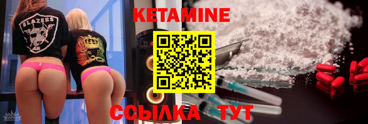 Кетамин VHQ Ликино-Дулёво