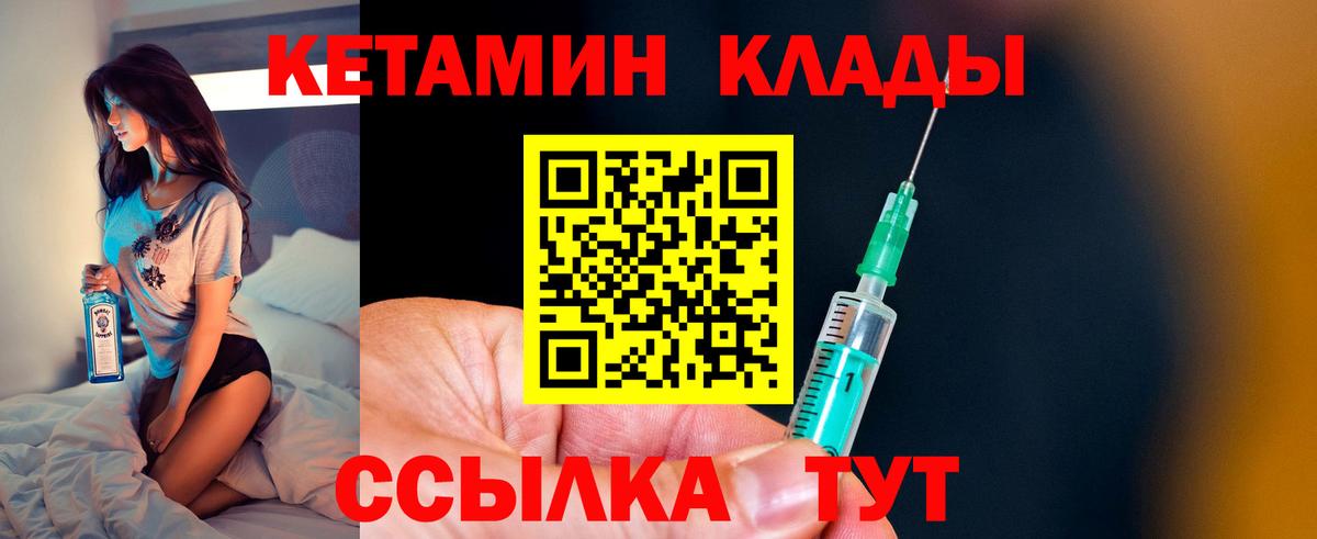 Кетамин VHQ  Вход с VPN  Ликино-Дулёво 