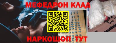 мяу мяу кристалл Заволжье