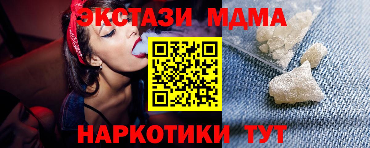 МДМА молли Ликино-Дулёво