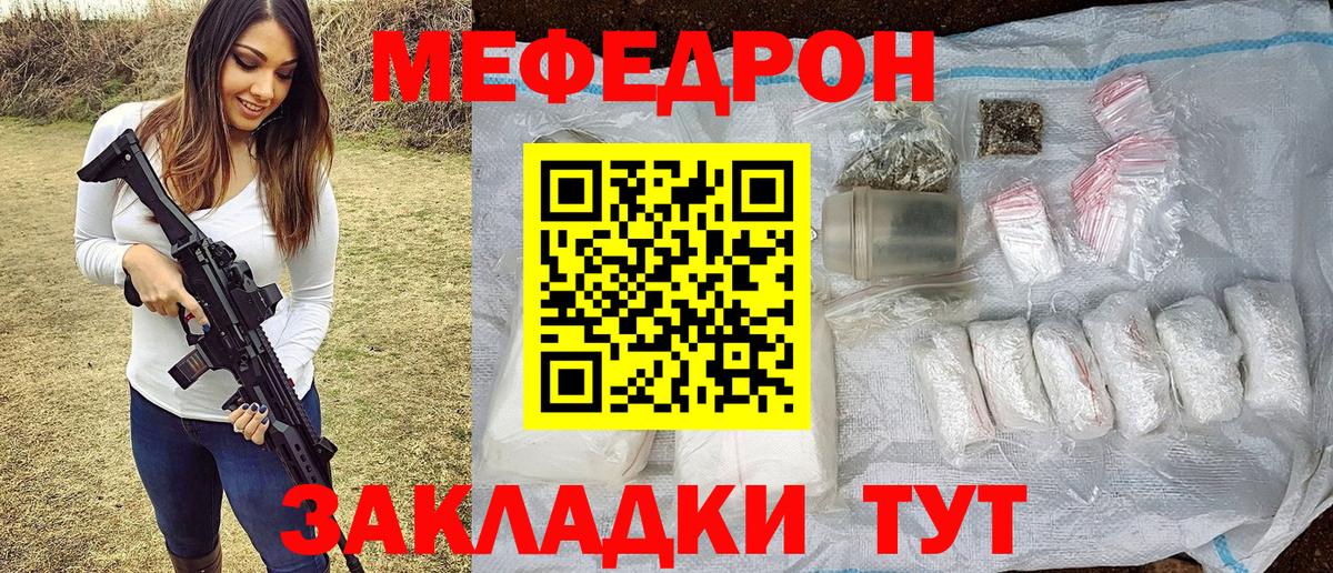 Мефедрон мука Ликино-Дулёво