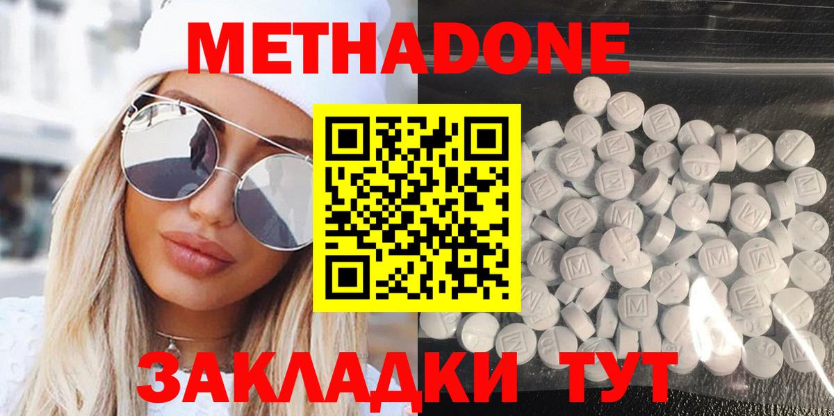 Меф мяу мяу Ликино-Дулёво