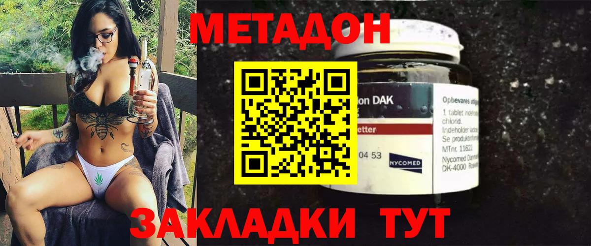 Ликино-Дулёво  МЕТАДОН кристалл  МЕТАДОН VHQ  MEGA как зайти  Вход с VPN 