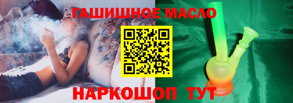 Дистиллят ТГК THC oil Ликино-Дулёво