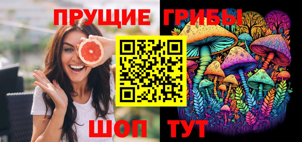 Ликино-Дулёво  Галлюциногенные грибы GOLDEN TEACHER  Вход с VPN 